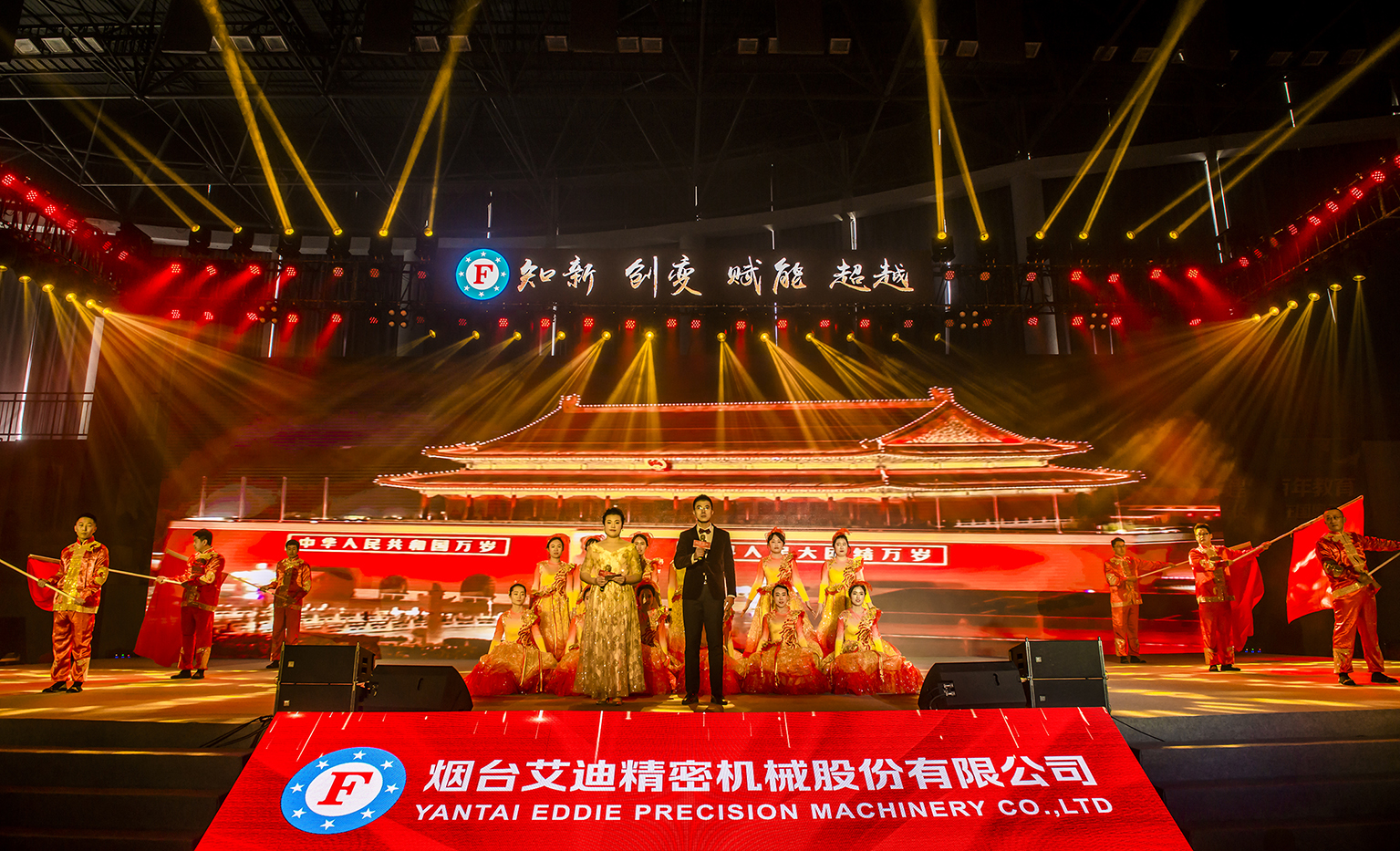 知新、创变、赋能、超越——开启2019万向娱乐新篇章